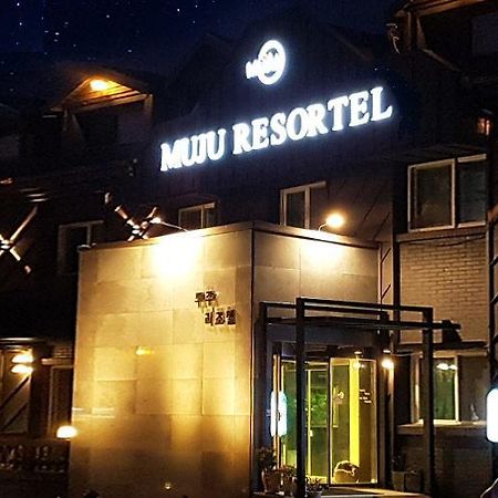Muju Rejortel Extérieur photo