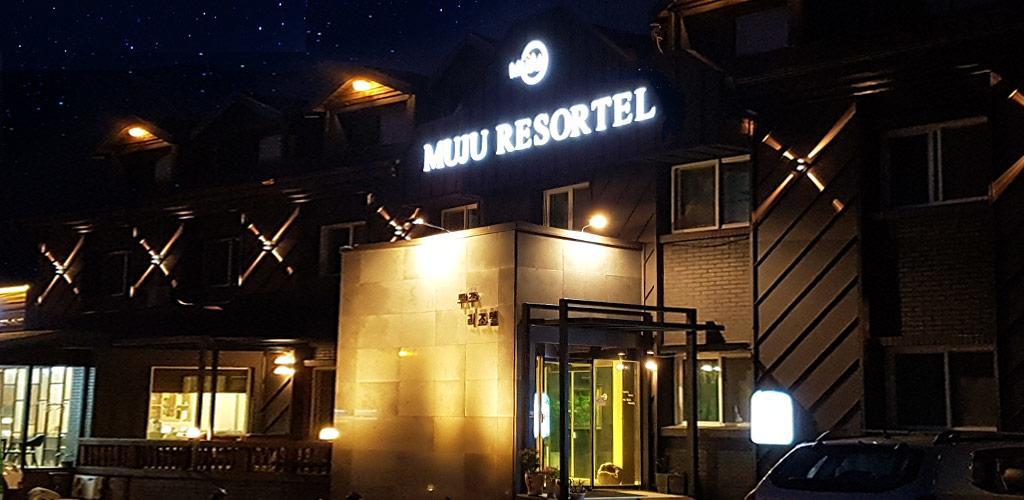 Muju Rejortel Extérieur photo